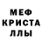 МДМА crystal German Texeira
