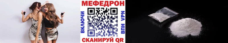 МЕФ mephedrone  хочу   Берёзовский 