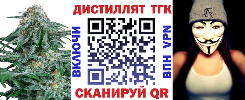Дистиллят ТГК жижа  Берёзовский 